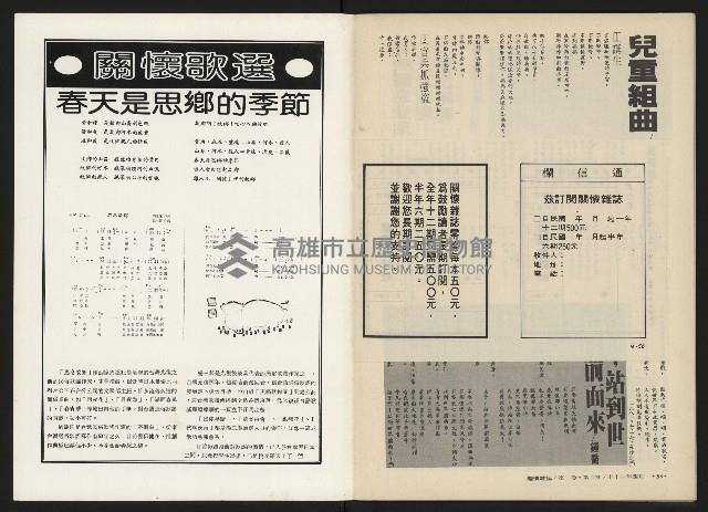 《關懷NO.6》藏品圖，第32張