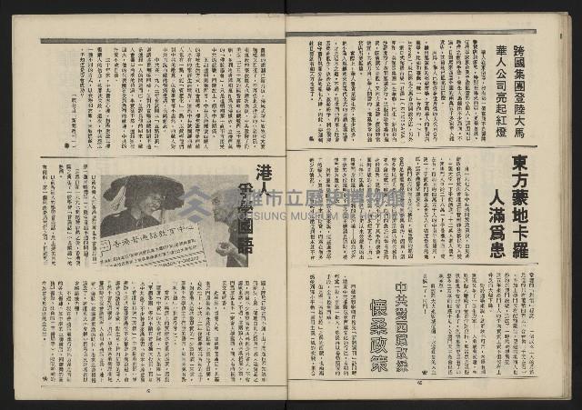 《民主平等NO.9》藏品圖，第32張