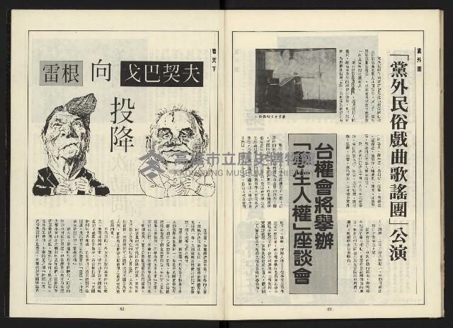 《新路線周刊NO.13》藏品圖，第32張