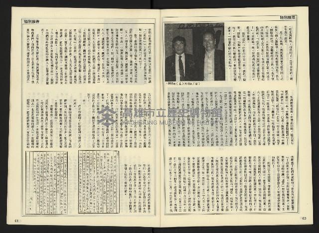 《自由時代週刊NO.175》藏品圖，第32張