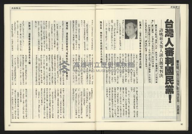 《公論時代週刊NO.208》藏品圖，第32張