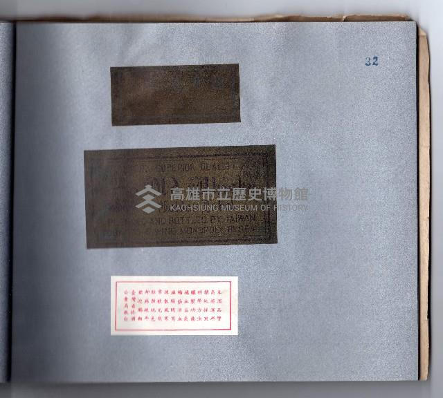 登錄號:KH2006.021.0010藏品圖，第34張