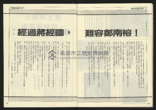 《民主時代週刊NO.124》藏品圖，第32張