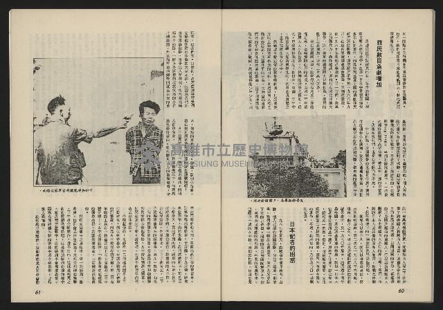 《薪火週刊NO.41》藏品圖，第32張