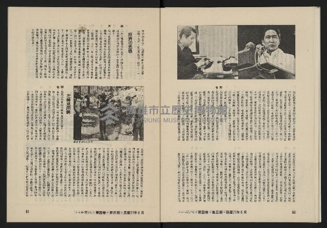 《八十年代月刊NO.23》藏品圖，第32張