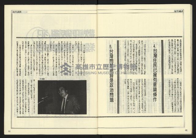 《開拓時代週刊NO.131》藏品圖，第32張