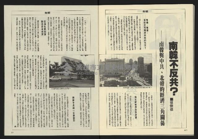 《亞洲人週刊NO.10》藏品圖，第32張