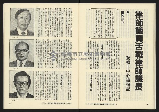 《暖流第三卷第四期NO.16》藏品圖，第32張