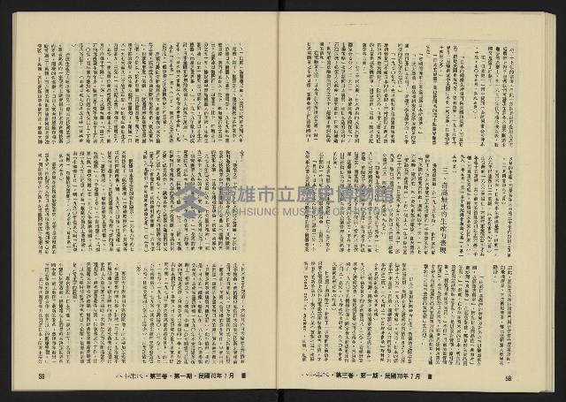 《八十年代月刊NO.13》藏品圖，第32張