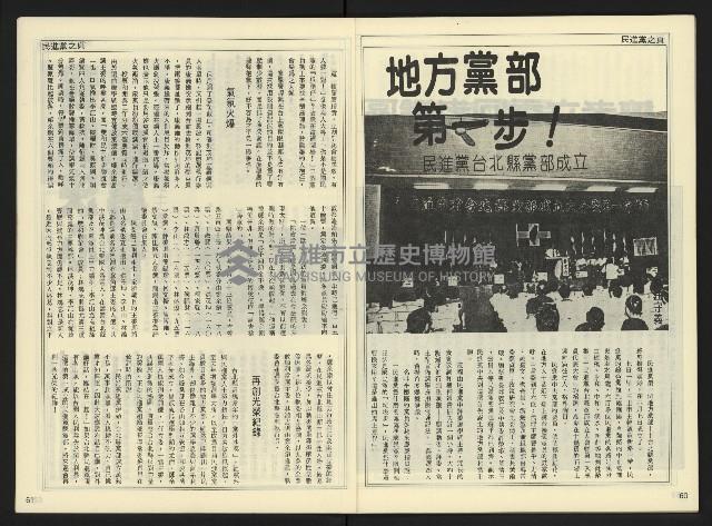 《自由時代週刊NO.176》藏品圖，第32張