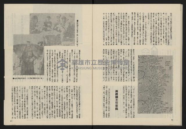 《民主政治週刊NO.13》藏品圖，第32張