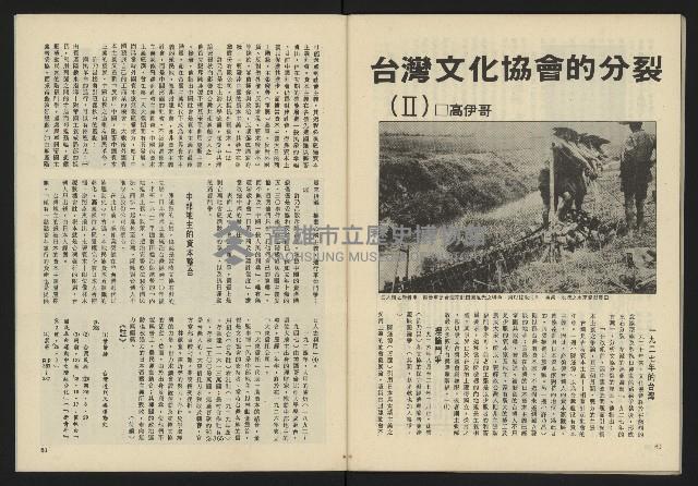 《生根週刊NO.2》藏品圖，第32張