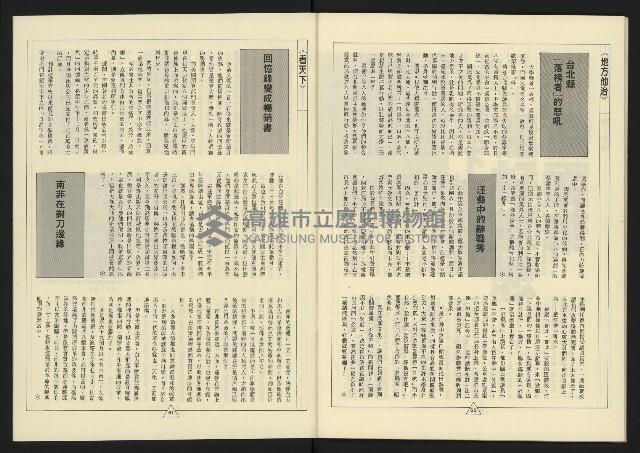 《新路線週刊NO.10》藏品圖，第32張