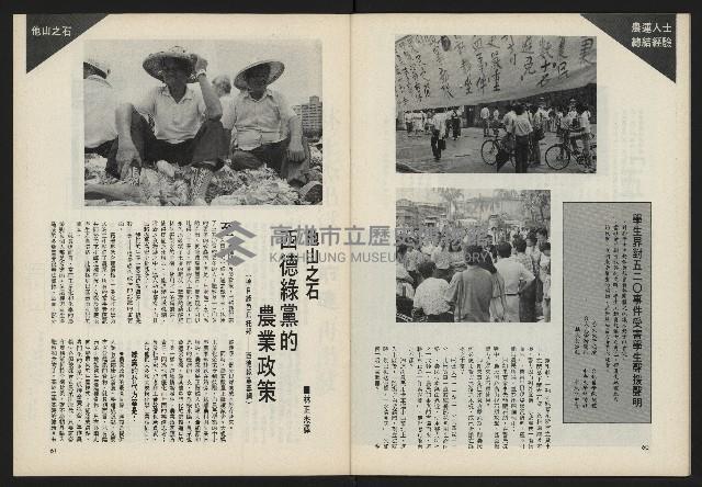 《前進試刊號》藏品圖，第32張