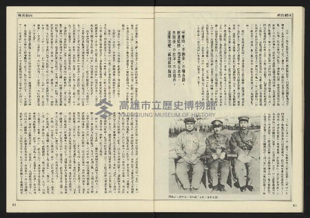 《民主天地週刊NO.30》藏品圖，第32張