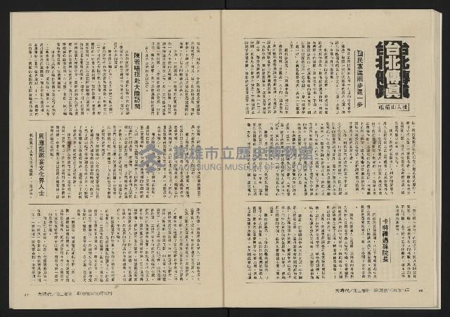 《大時代NO.14》藏品圖，第32張