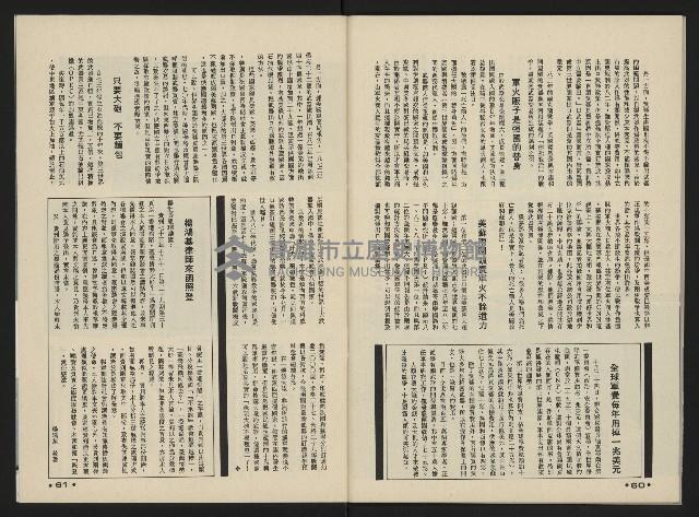 《前進週刊NO.32》藏品圖，第32張