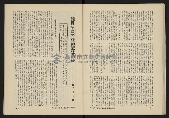 《八十年代月刊NO.3》藏品圖，第32張