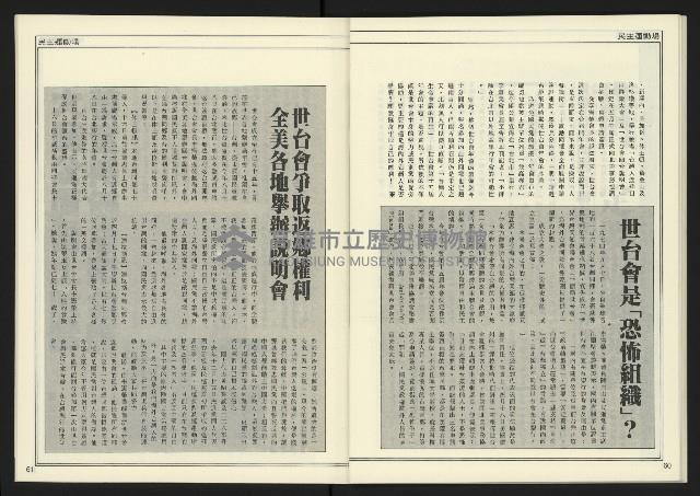 《創新時代週刊NO.222》藏品圖，第32張