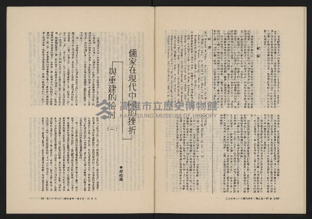 《自由鐘NO.5》藏品圖，第32張