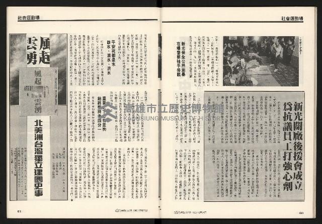 《開拓時代週刊NO.257》藏品圖，第32張