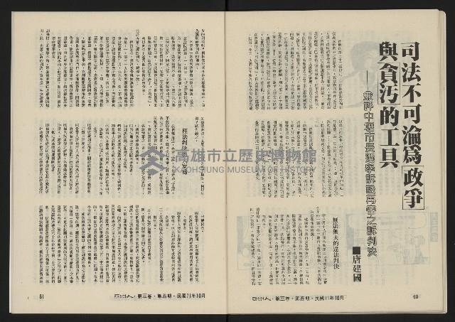 《亞洲人復刊號NO.17》藏品圖，第32張