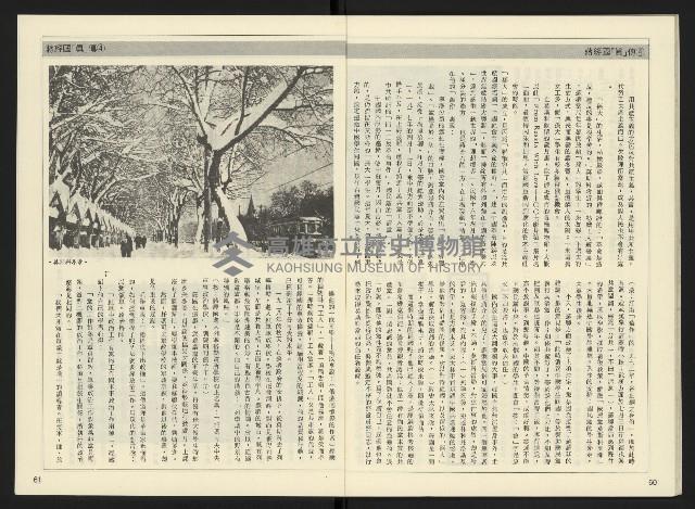 《民主天地週刊NO.4》藏品圖，第32張