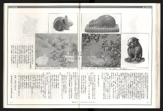 《聯合月刊N0.67》藏品圖，第32張