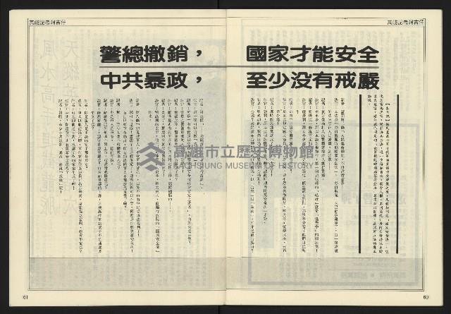 《開拓時代週刊NO.154》藏品圖，第32張