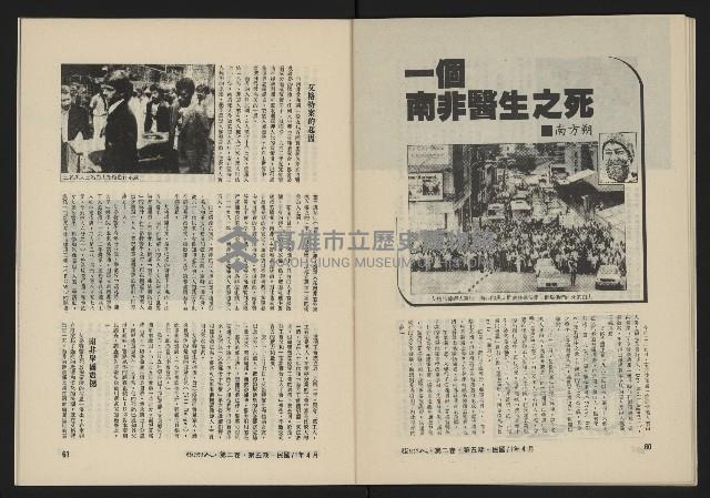 《亞洲人復刊號NO.11》藏品圖，第32張