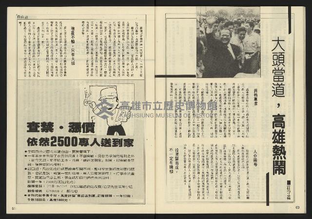 《先鋒時代週刊NO.8》藏品圖，第32張