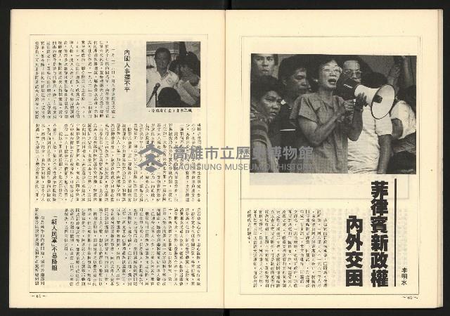 《全民半月刊NO.10》藏品圖，第32張