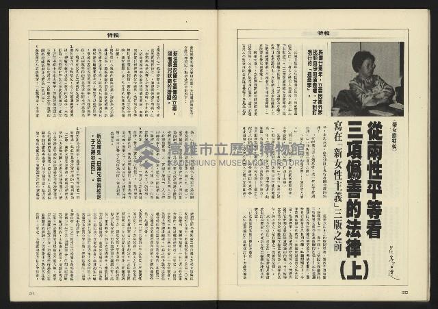 《八十年代週刊NO.27》藏品圖，第32張