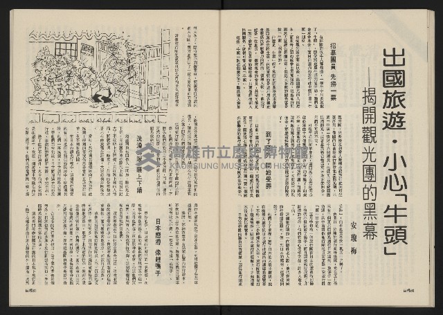 《巨橋NO.2》藏品圖，第32張