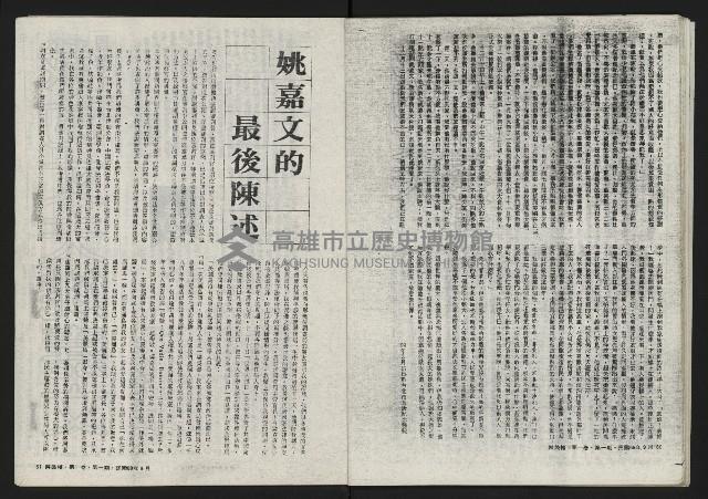 《鐘鼓樓》藏品圖，第32張