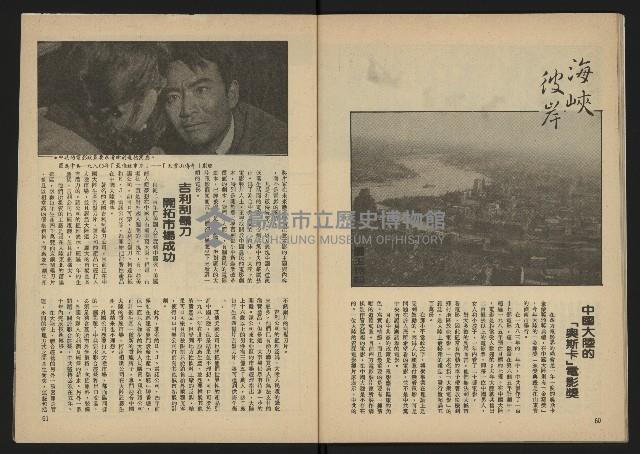 《雷聲週刊第22期》藏品圖，第32張