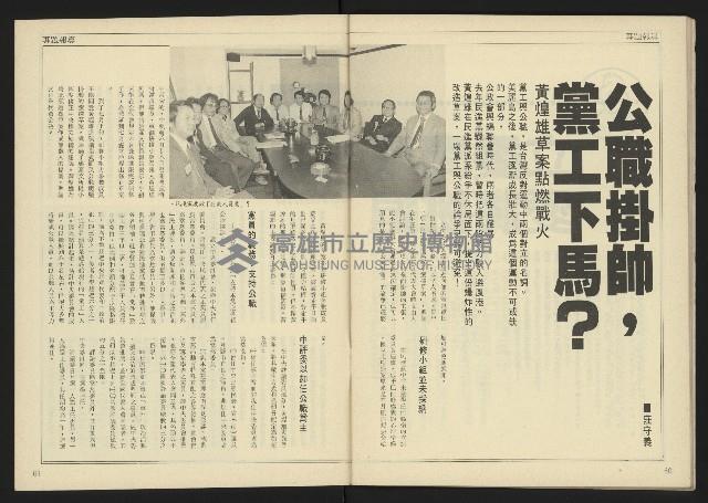 《自由時代週刊NO.184》藏品圖，第32張