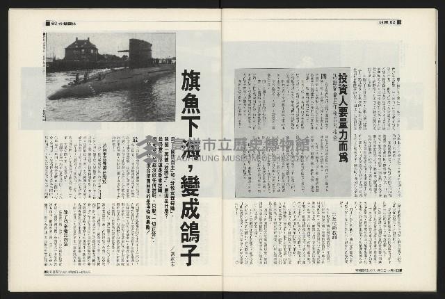 《新新聞周刊NO.6》藏品圖，第32張