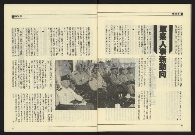 《九十年代NO.3》藏品圖，第32張