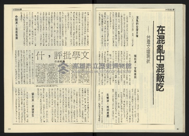 《開拓時代週刊NO.142》藏品圖，第32張