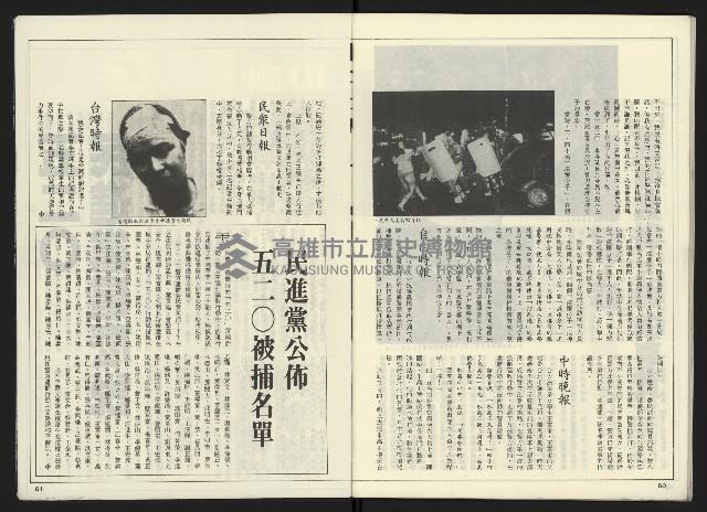 《民進世界NO.2》藏品圖，第32張