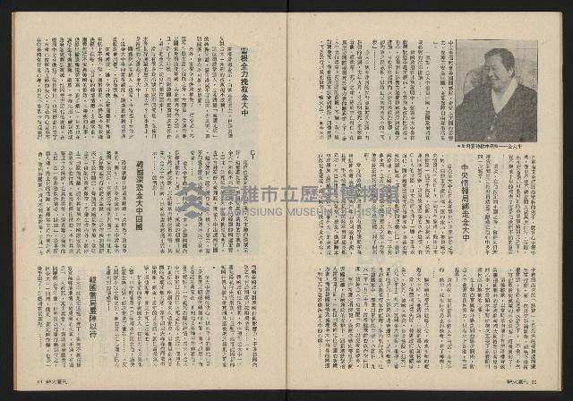 《薪火週刊NO.13》藏品圖，第32張