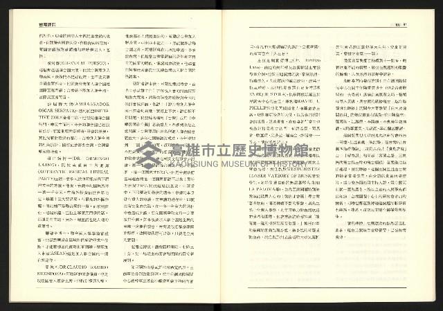 《台灣評論NO.17》藏品圖，第32張