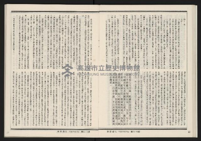 《發揚週刊NO.15、16》藏品圖，第32張