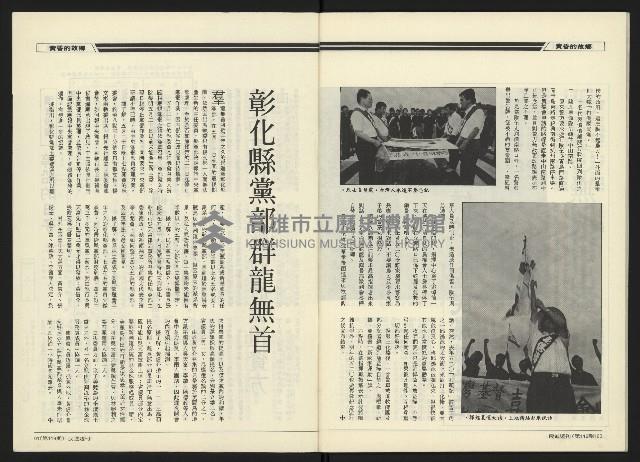 《民進周刊NO.119》藏品圖，第32張