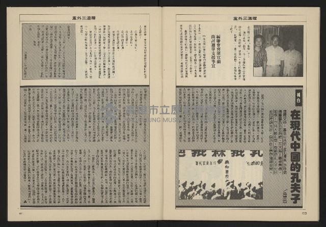 《亞洲人週刊NO.5》藏品圖，第32張