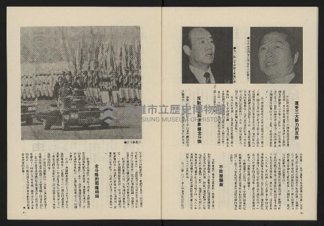 《民主政治週刊NO.2》藏品圖，第32張