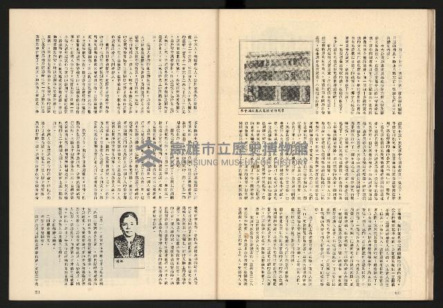 《大特寫叢書—臺灣1947》藏品圖，第32張