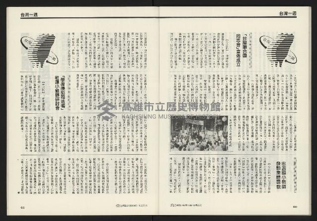 《先鋒時代週刊NO.248》藏品圖，第32張