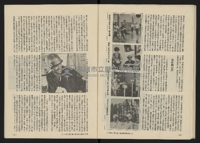 《八十年代月刊NO.9》藏品圖，第32張